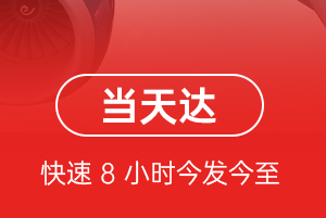 梅州机场快运航空货运公司【机场