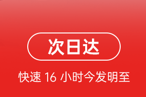 梅州机场快运航空货运 航空货运